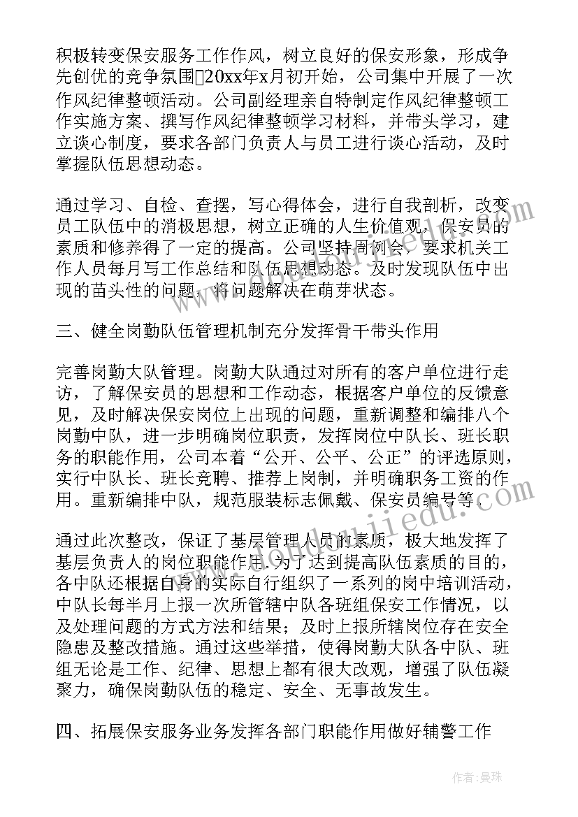 2023年海警执勤工作总结报告(精选5篇)