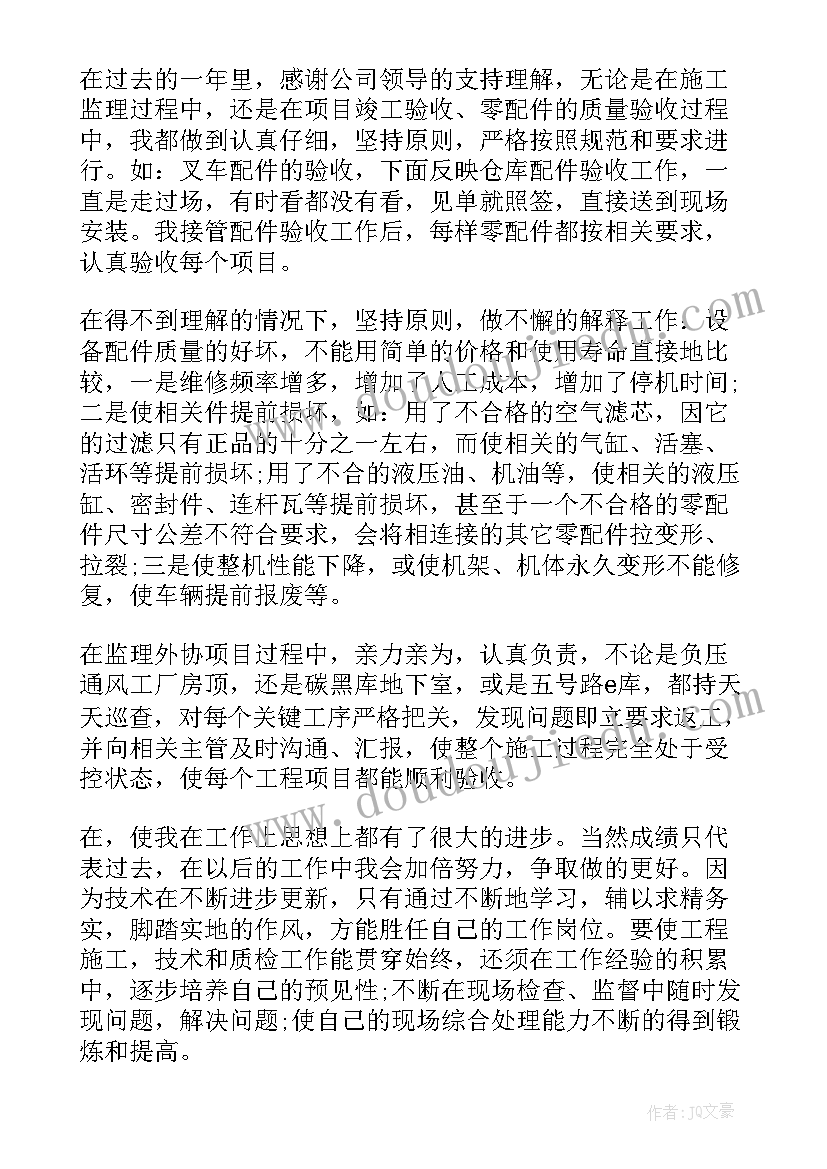 2023年油缸工程师 技术员个人工作总结和计划(汇总5篇)