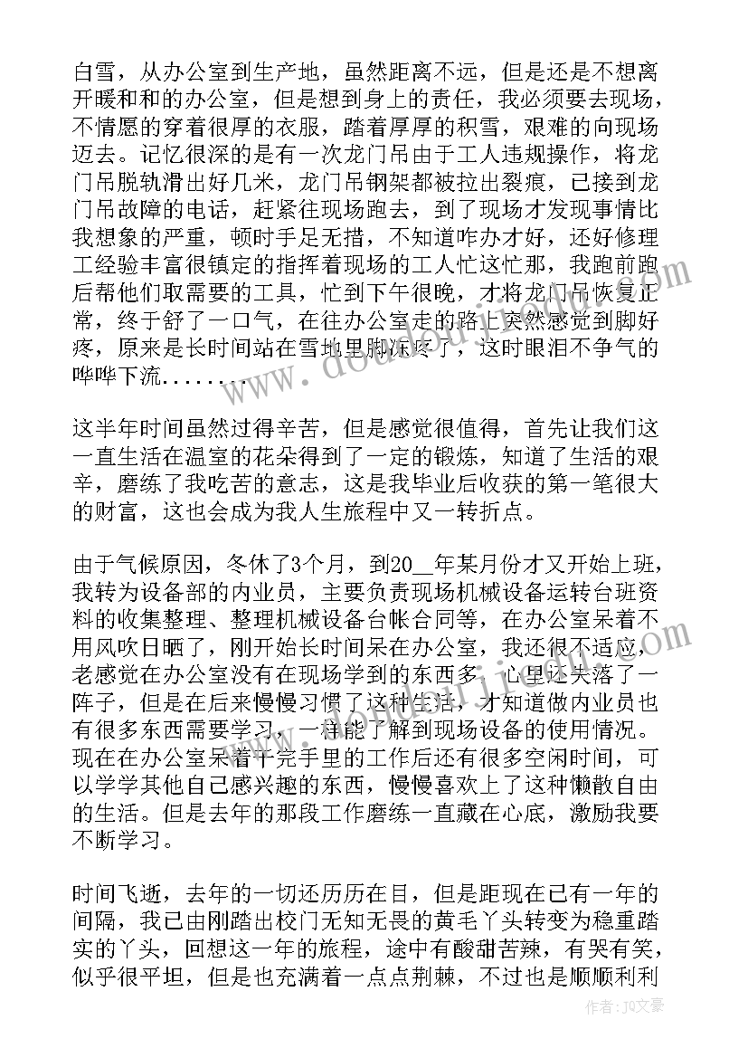 2023年油缸工程师 技术员个人工作总结和计划(汇总5篇)