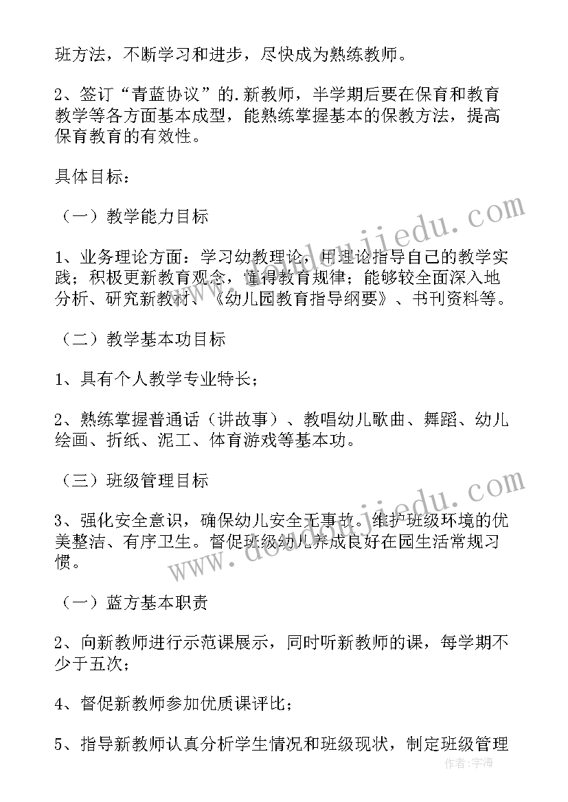 2023年小学生帮扶记录内容教师帮扶学生总结 特殊小学生帮扶计划(优秀10篇)