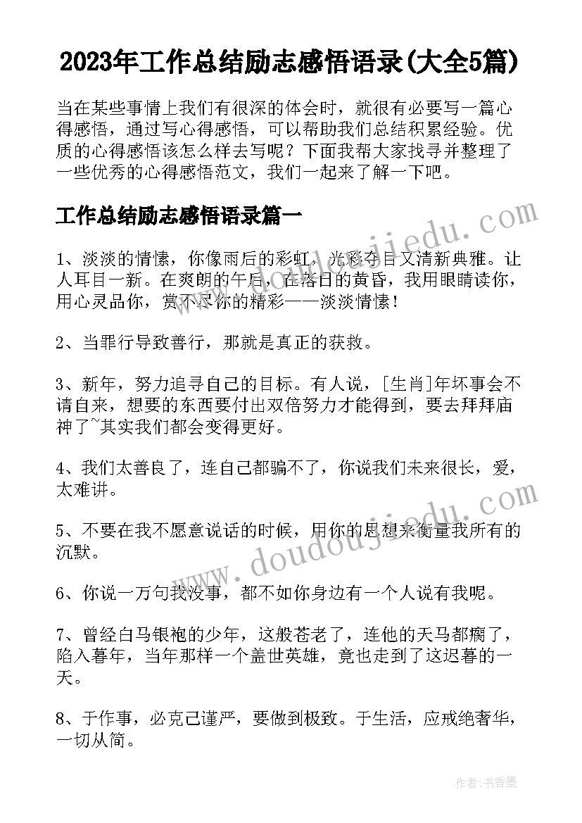 最新读平凡的世界有感心得体会(大全9篇)