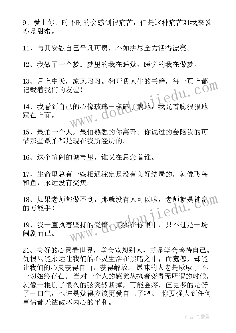 最新读平凡的世界有感心得体会(大全9篇)