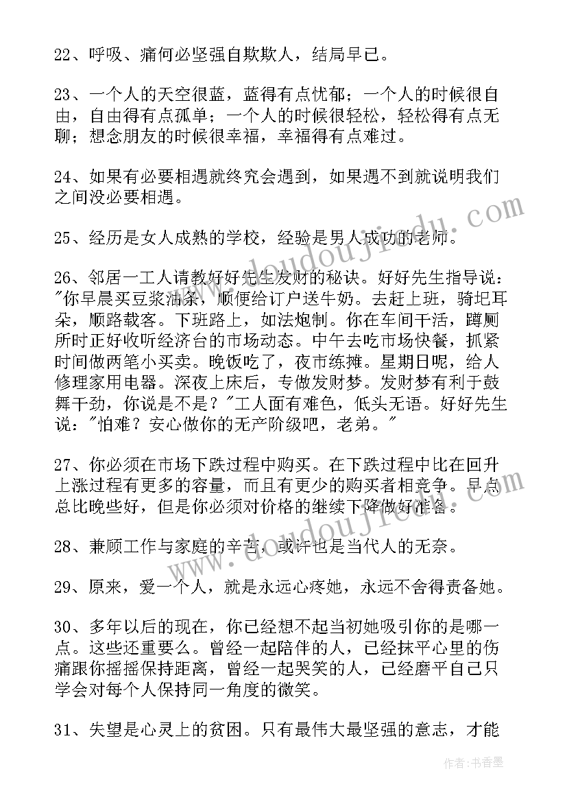 最新读平凡的世界有感心得体会(大全9篇)