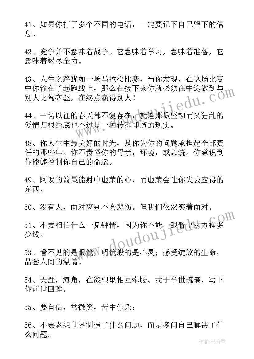 最新读平凡的世界有感心得体会(大全9篇)