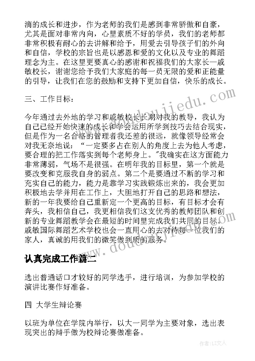 2023年幼儿园大班安全工作总结春季(通用5篇)