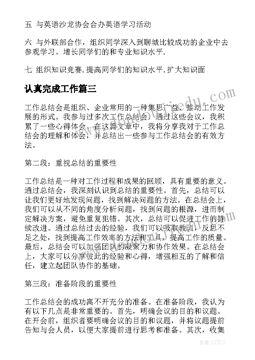 2023年幼儿园大班安全工作总结春季(通用5篇)