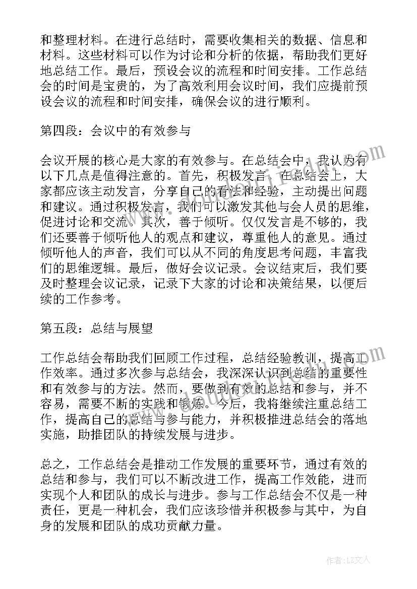 2023年幼儿园大班安全工作总结春季(通用5篇)