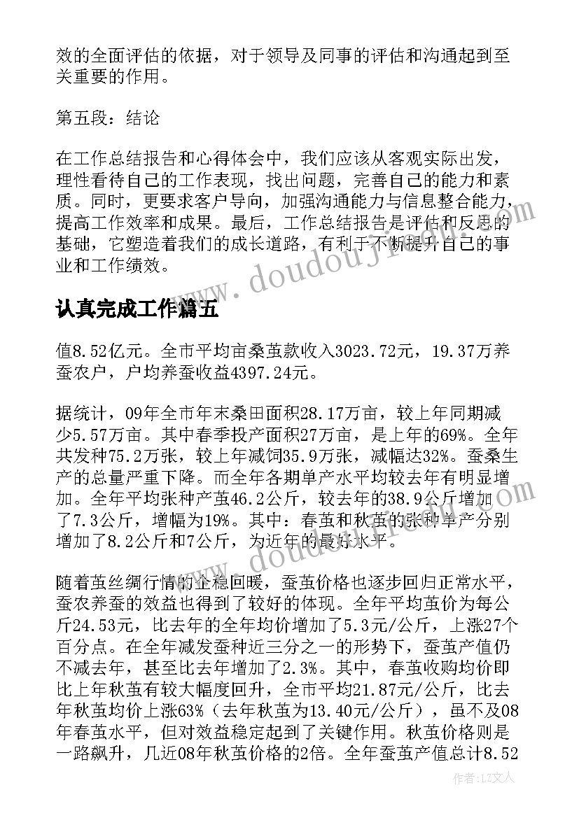 2023年幼儿园大班安全工作总结春季(通用5篇)