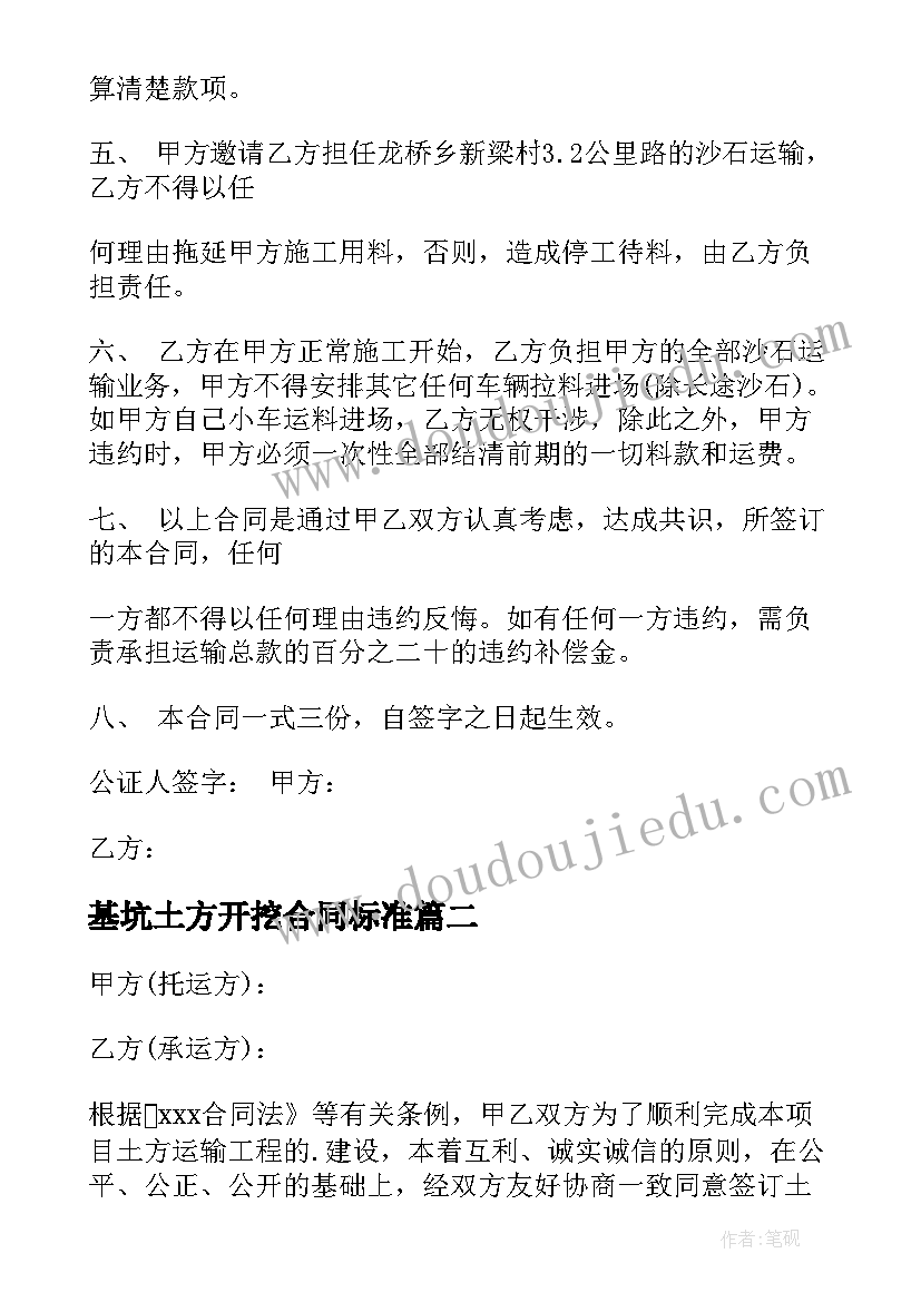 最新听劳动最光荣教学反思总结 劳动课教学反思(优秀5篇)