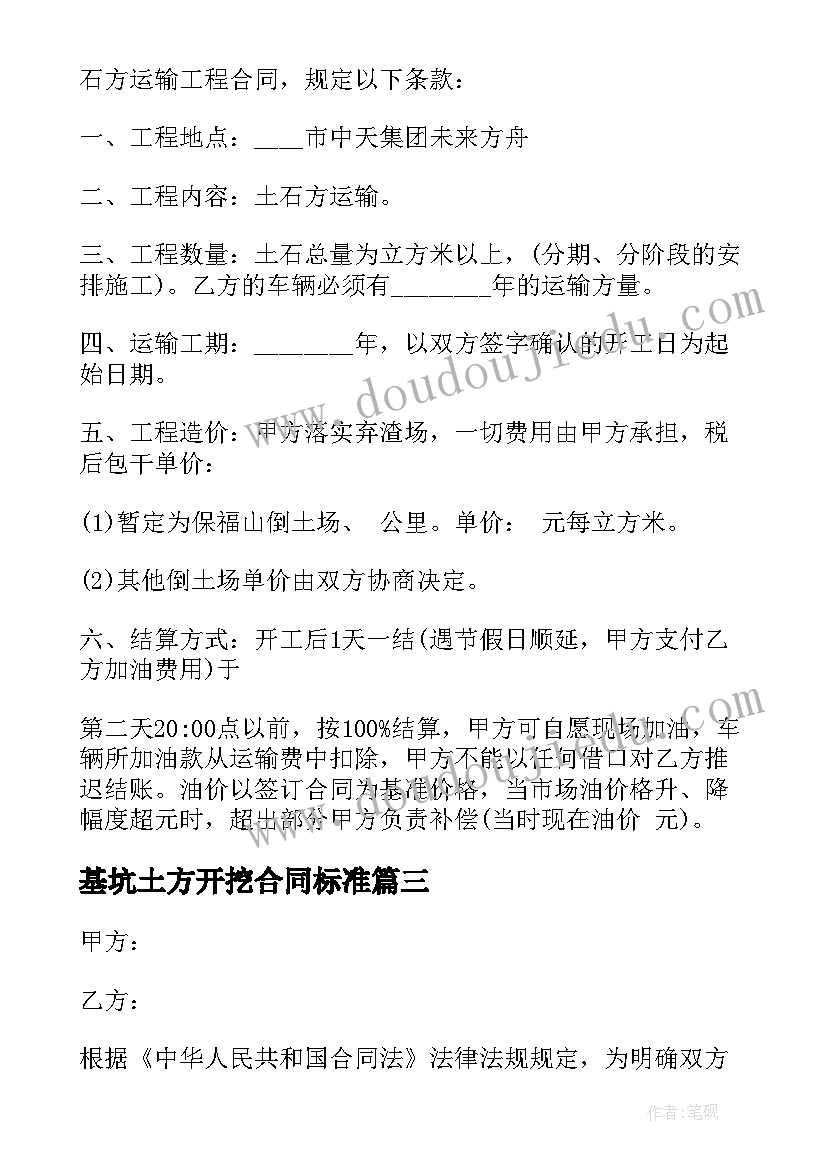 最新听劳动最光荣教学反思总结 劳动课教学反思(优秀5篇)