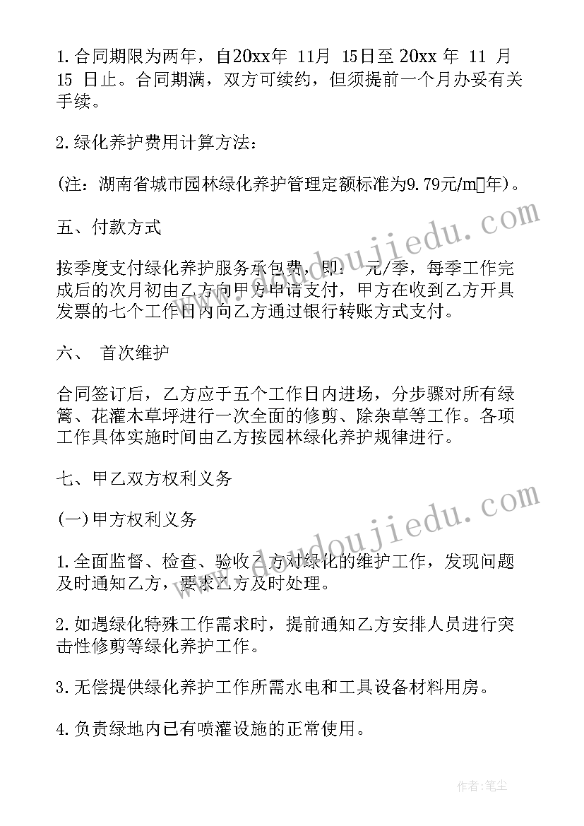 装订服务合同集(通用10篇)