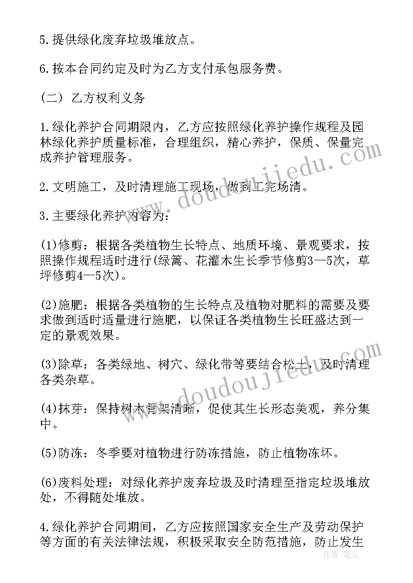 装订服务合同集(通用10篇)