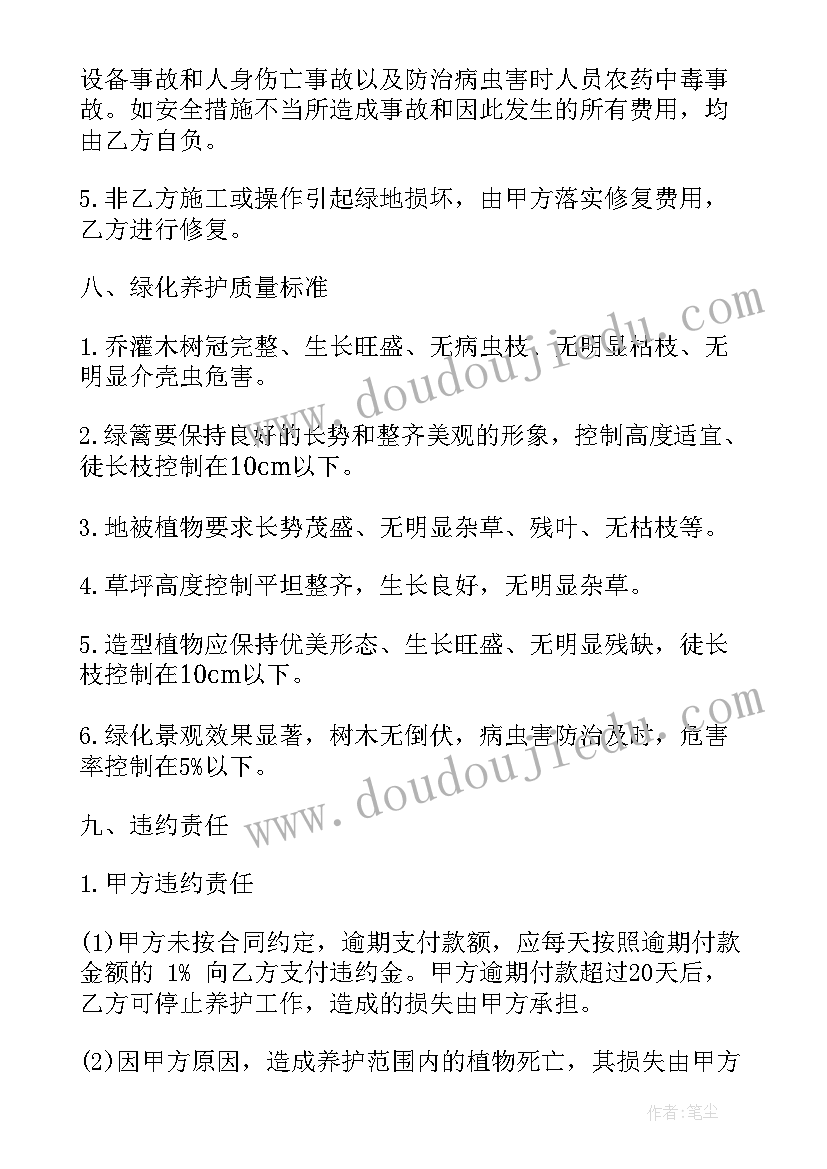 装订服务合同集(通用10篇)