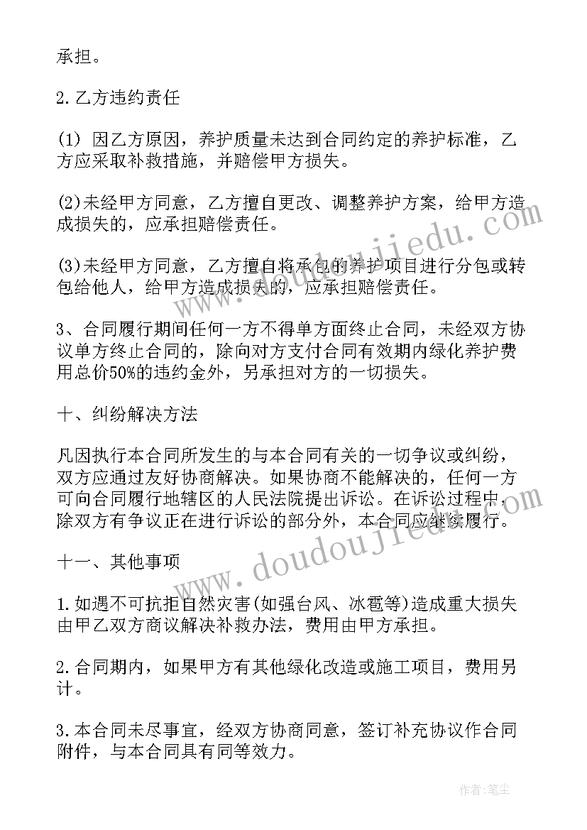 装订服务合同集(通用10篇)