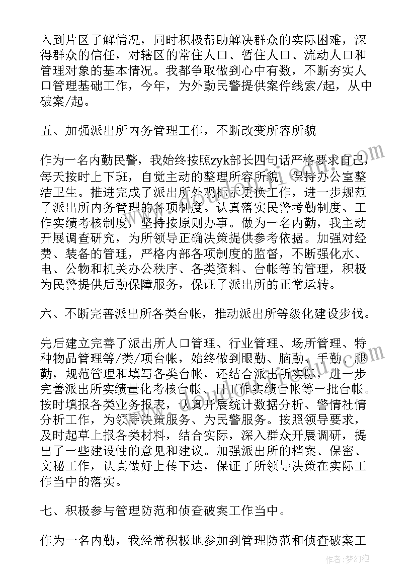 最新户籍工作总结报告(实用6篇)