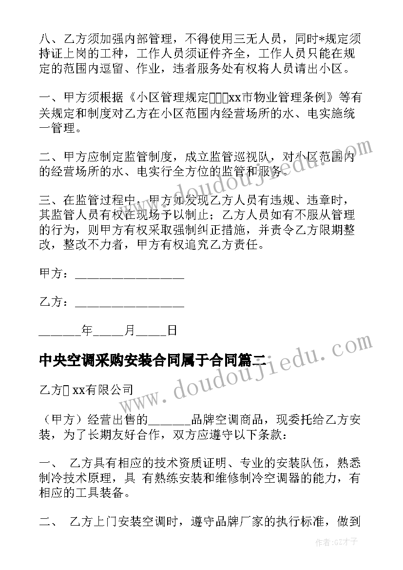 最新小学二年级多媒体教学计划(精选9篇)