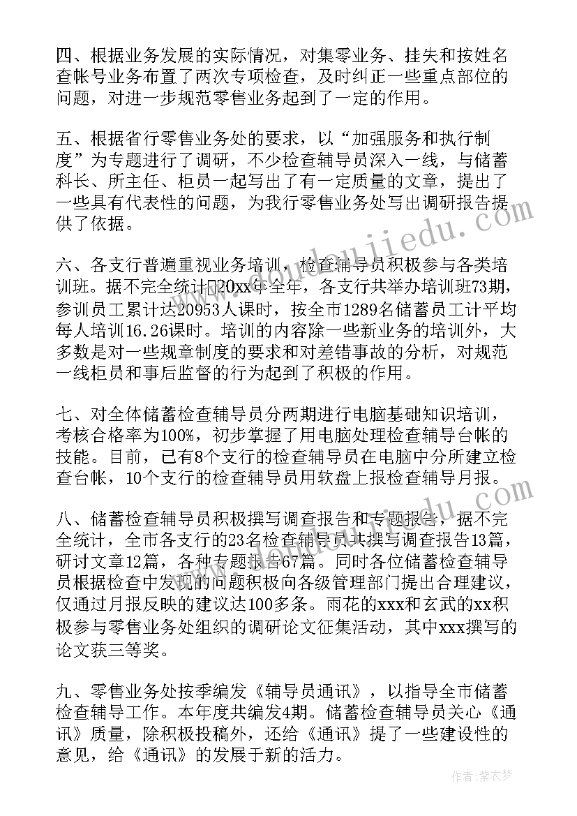 2023年四年级教师工作学年总结(通用6篇)