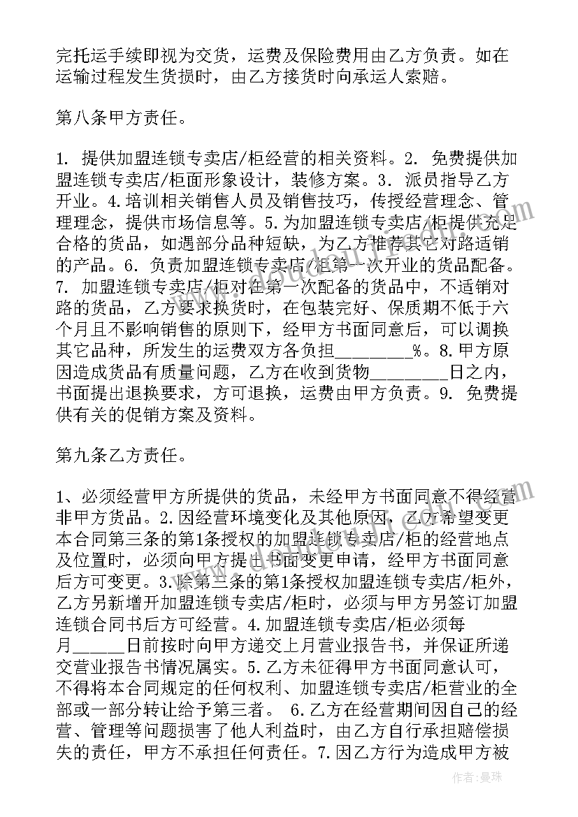 简易装修合同(实用10篇)