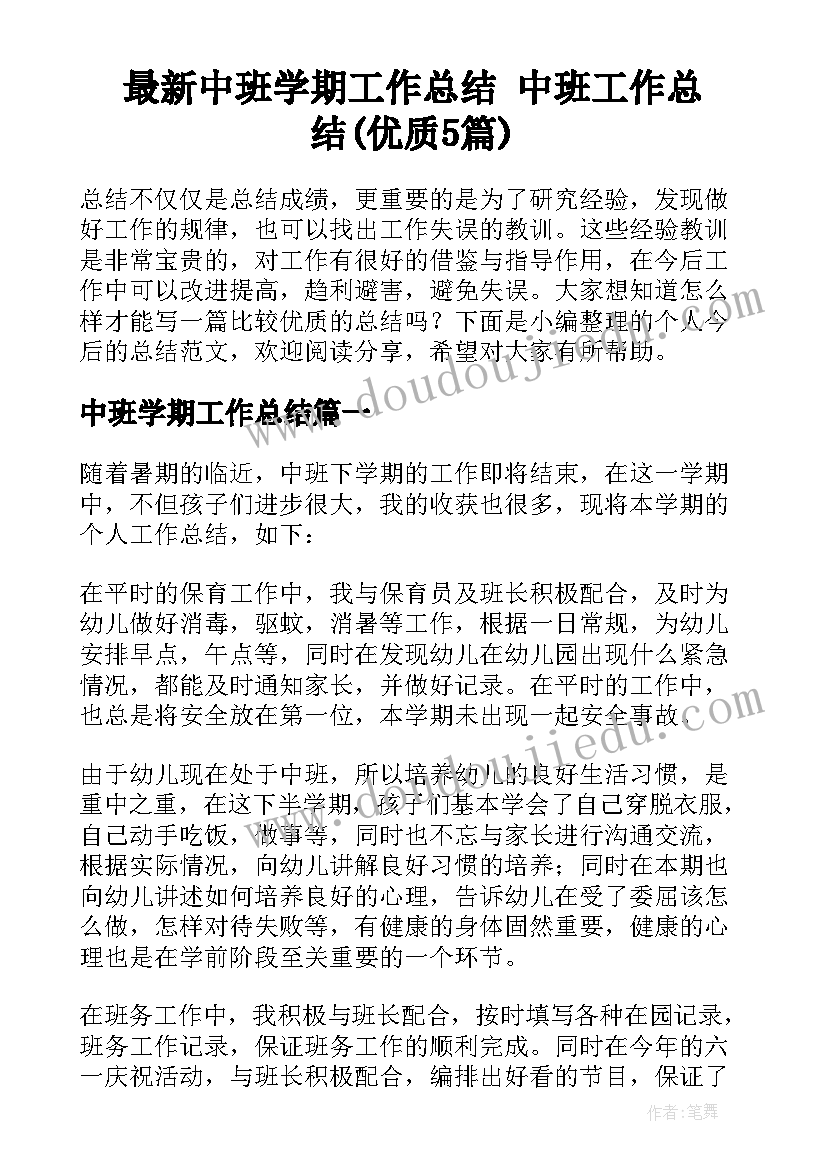 最新家属代表发言稿银行 公司年会家属代表发言稿(汇总5篇)