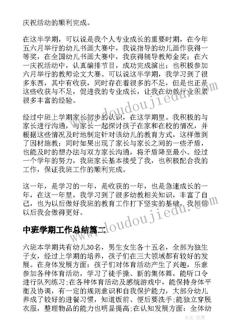 最新家属代表发言稿银行 公司年会家属代表发言稿(汇总5篇)