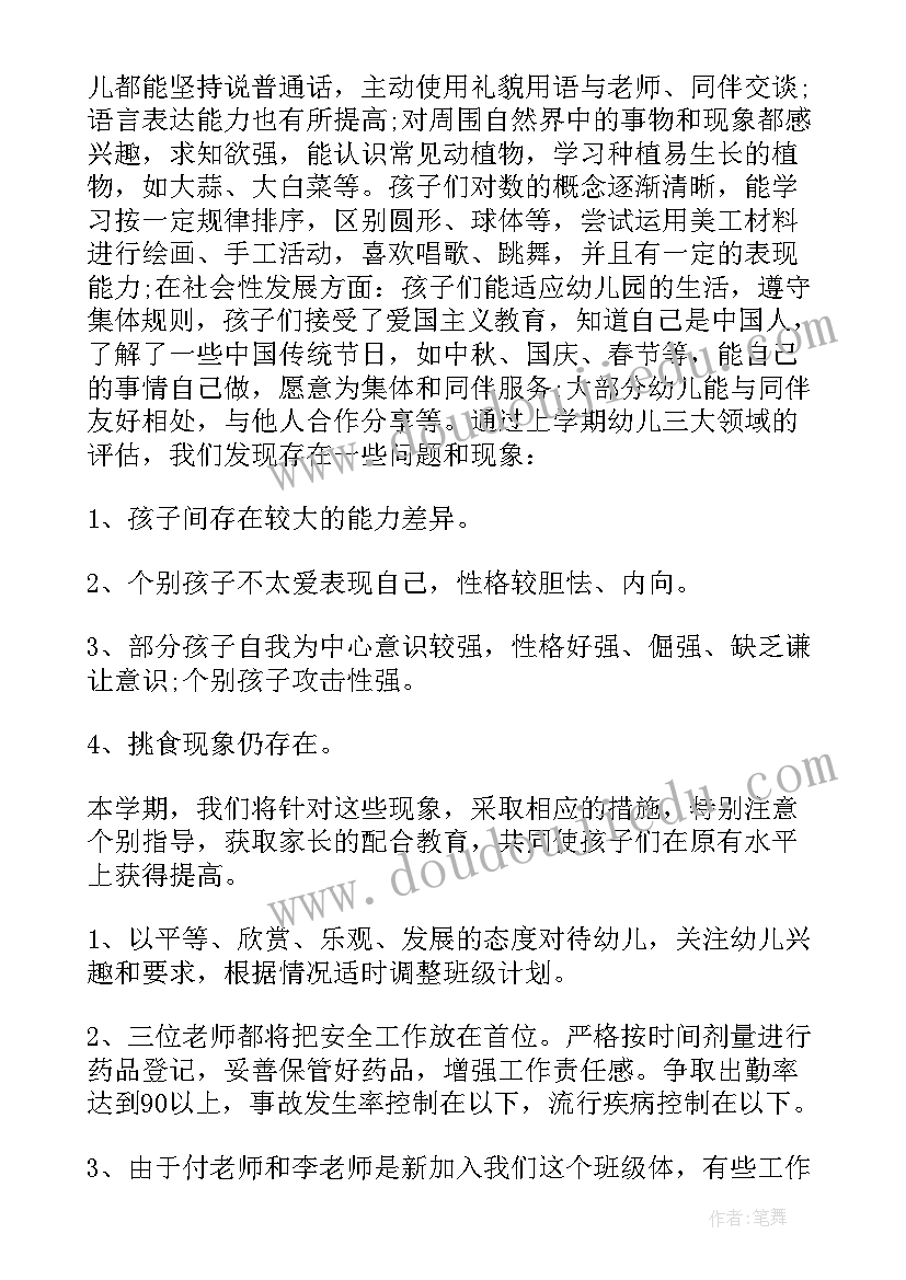 最新家属代表发言稿银行 公司年会家属代表发言稿(汇总5篇)