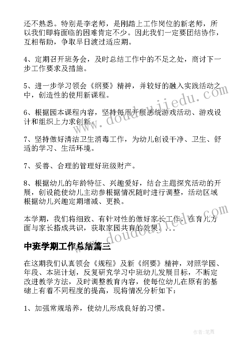 最新家属代表发言稿银行 公司年会家属代表发言稿(汇总5篇)