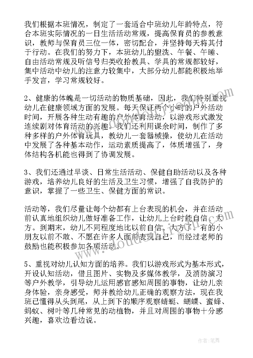 最新家属代表发言稿银行 公司年会家属代表发言稿(汇总5篇)