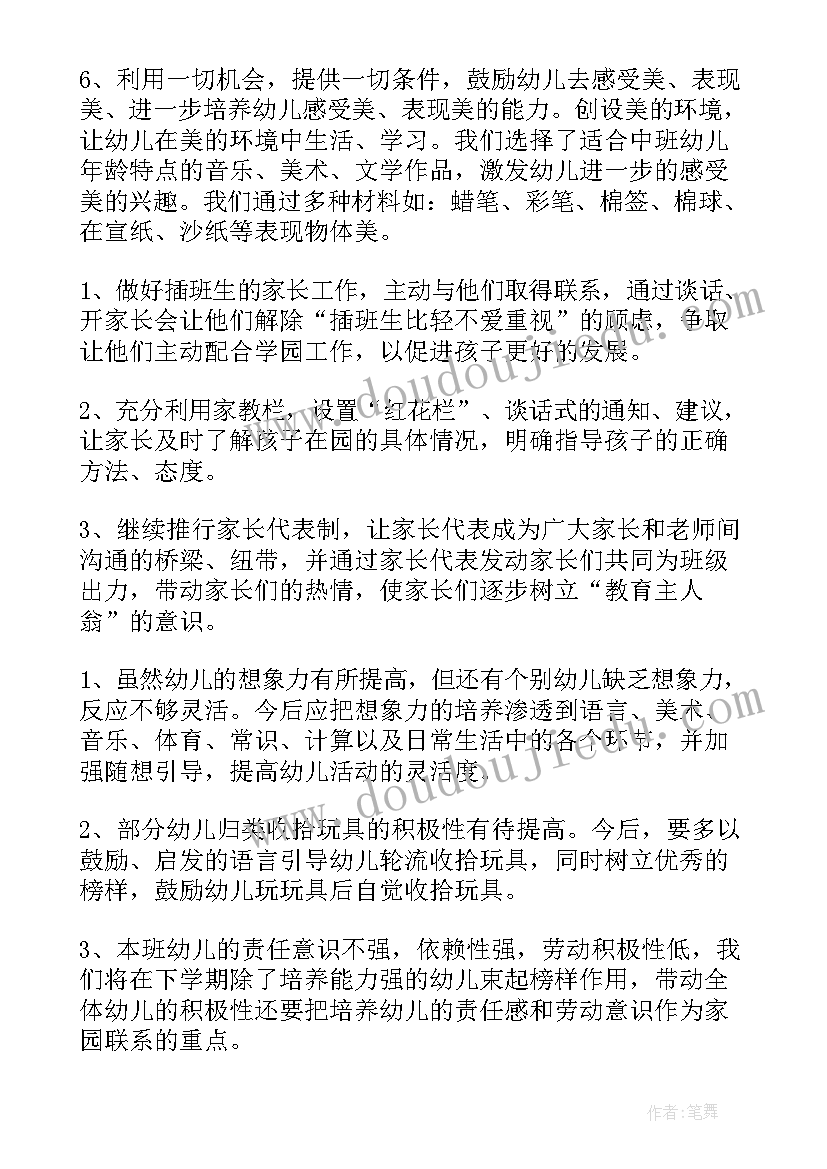 最新家属代表发言稿银行 公司年会家属代表发言稿(汇总5篇)