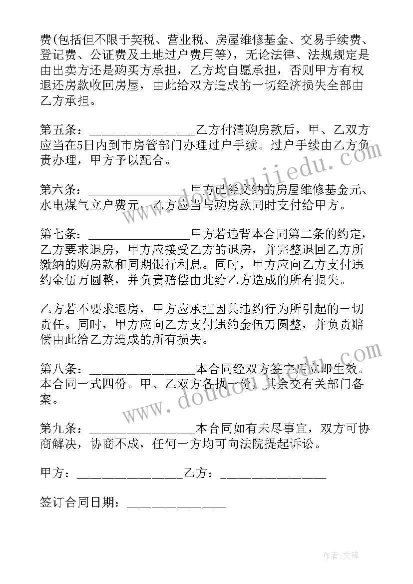 毛坯房商铺租赁合同(通用5篇)