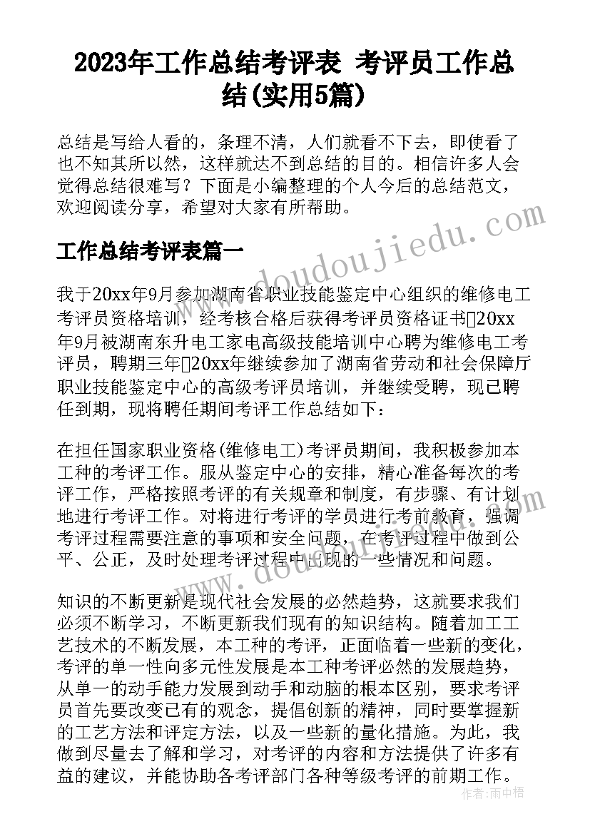 最新幼儿园大班安全教案篇 幼儿园大班安全教案(汇总5篇)