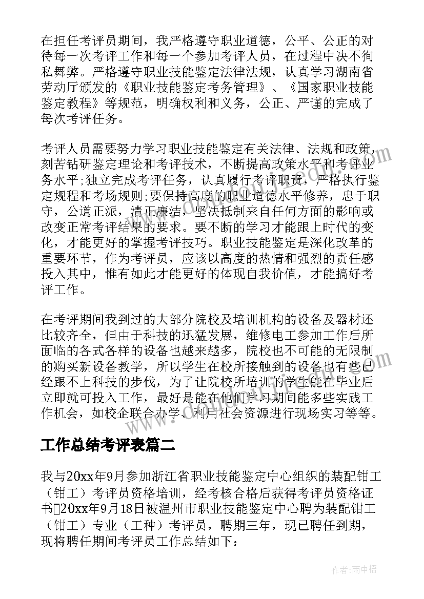 最新幼儿园大班安全教案篇 幼儿园大班安全教案(汇总5篇)