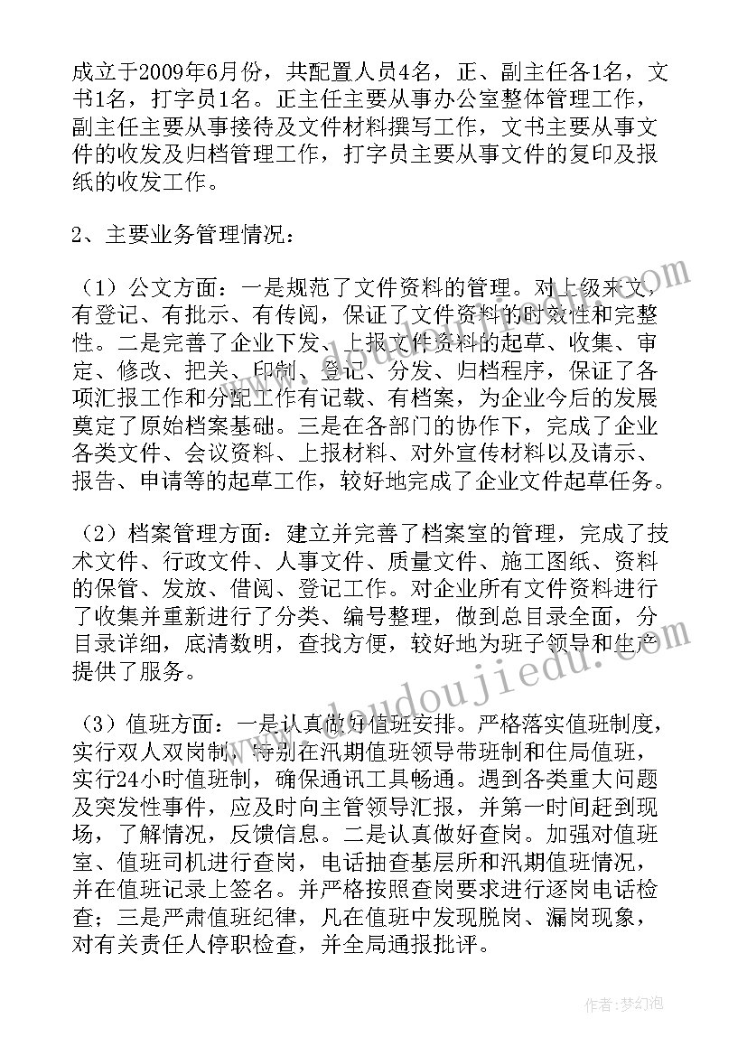 2023年财经工作总结名词解释题 工经部工作总结(通用5篇)