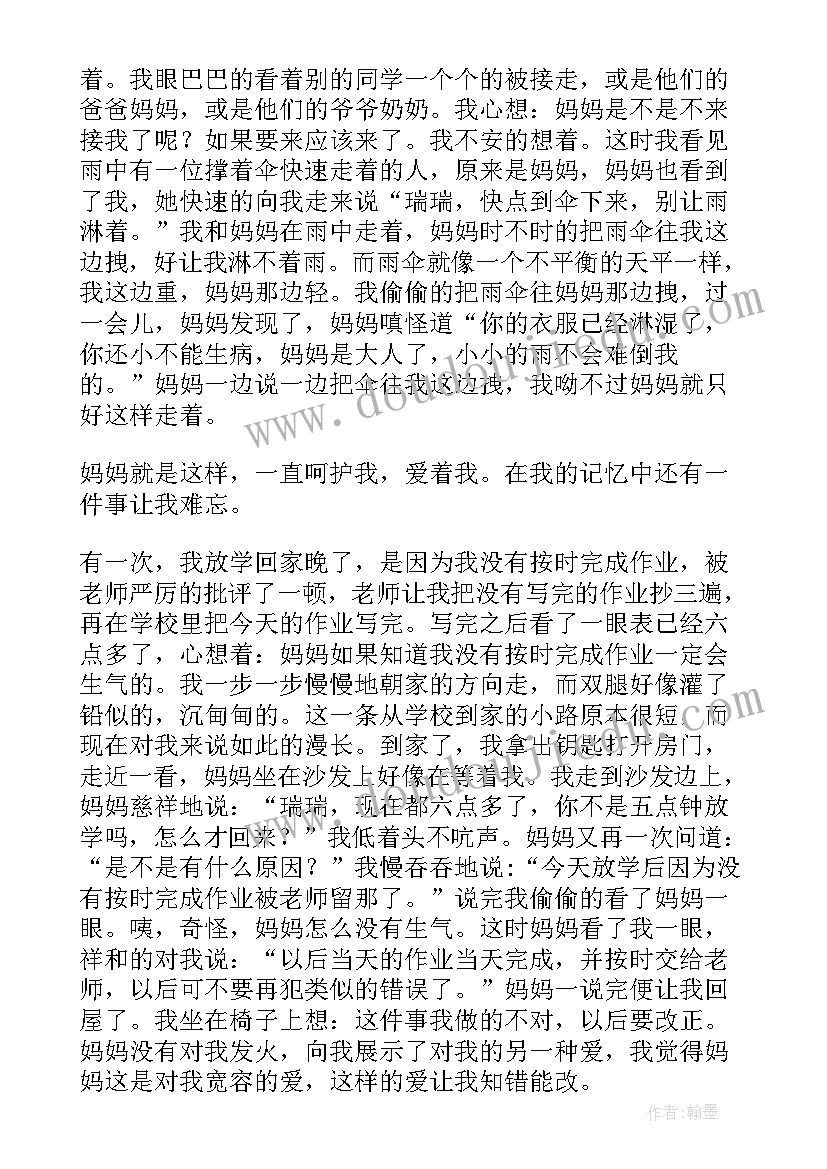 2023年家长助教心得应该 家长助教心得体会(实用6篇)