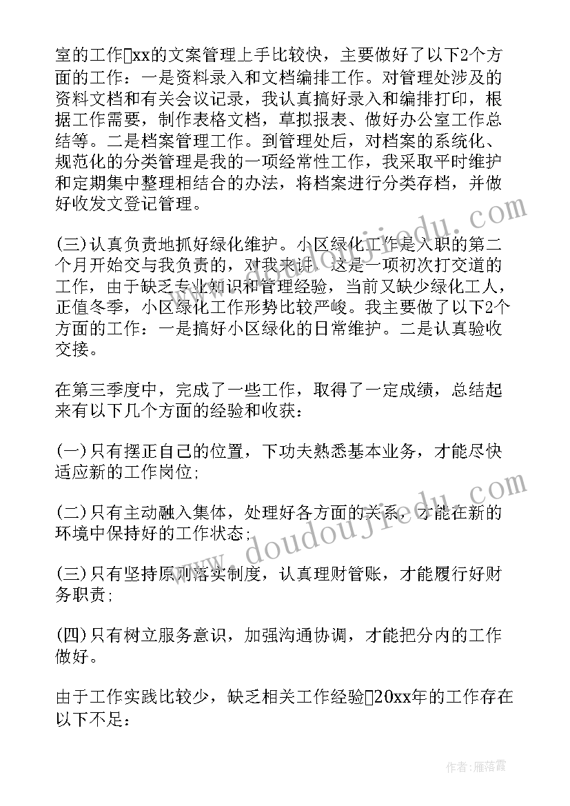 宣传部第一学期工作总结(优秀9篇)