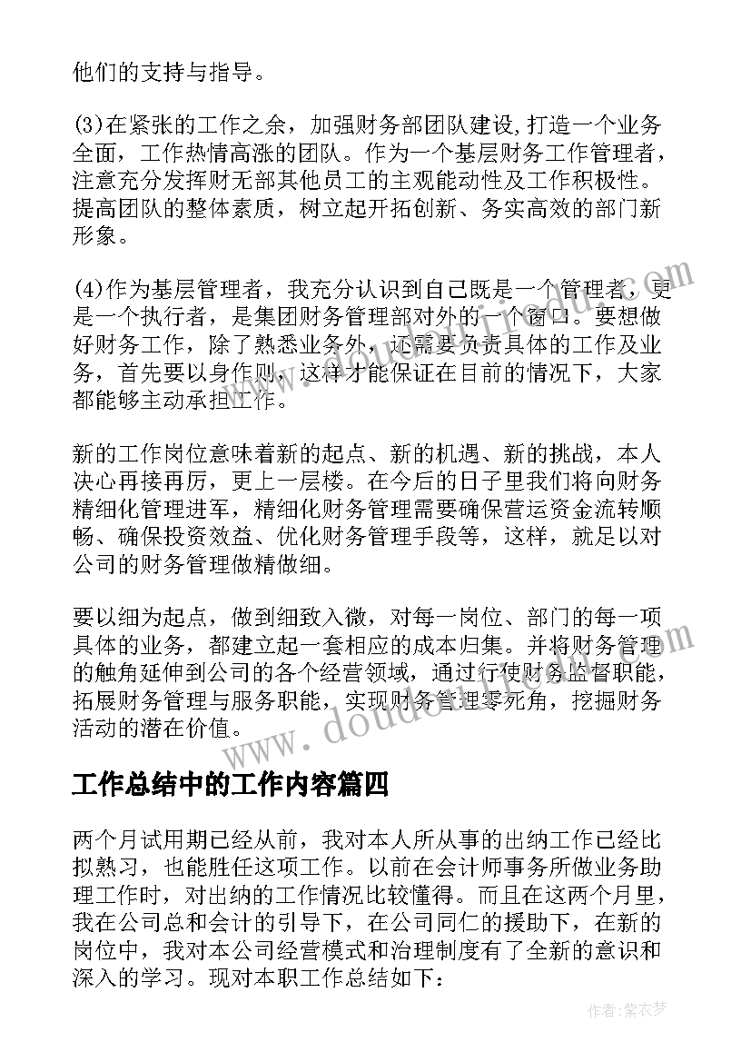 最新小学一年级下班主任工作计划表(汇总5篇)