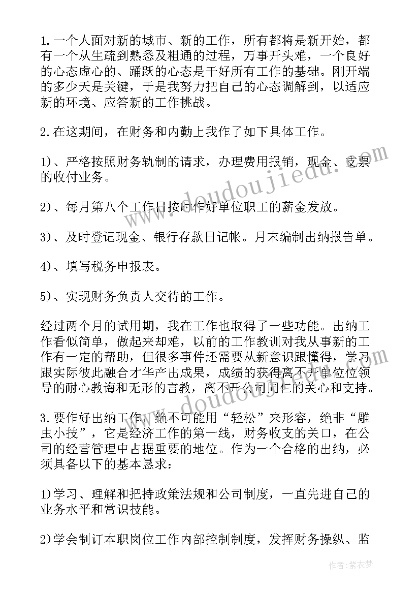 最新小学一年级下班主任工作计划表(汇总5篇)