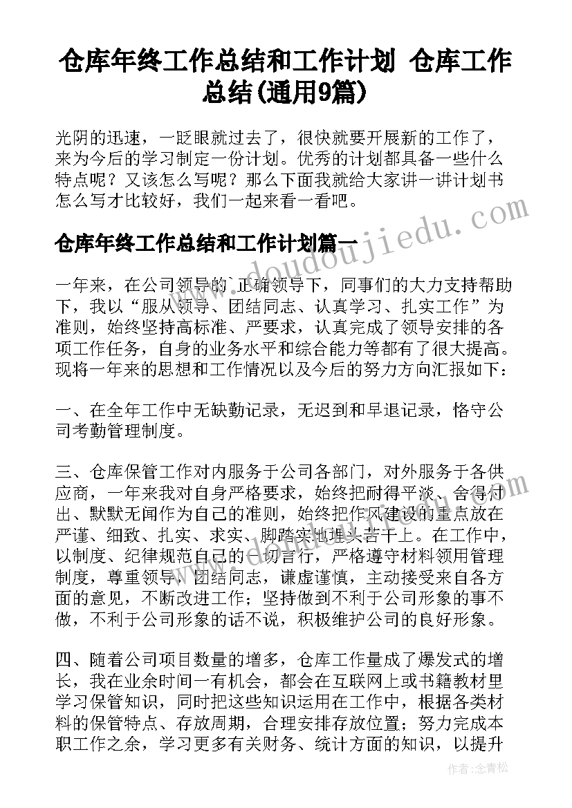 小学数学人教版六年级教学计划(优秀5篇)