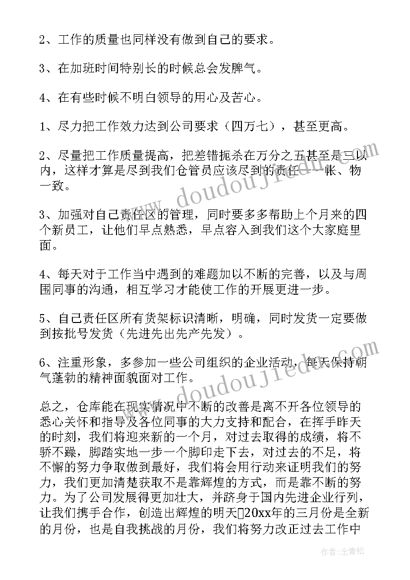 小学数学人教版六年级教学计划(优秀5篇)