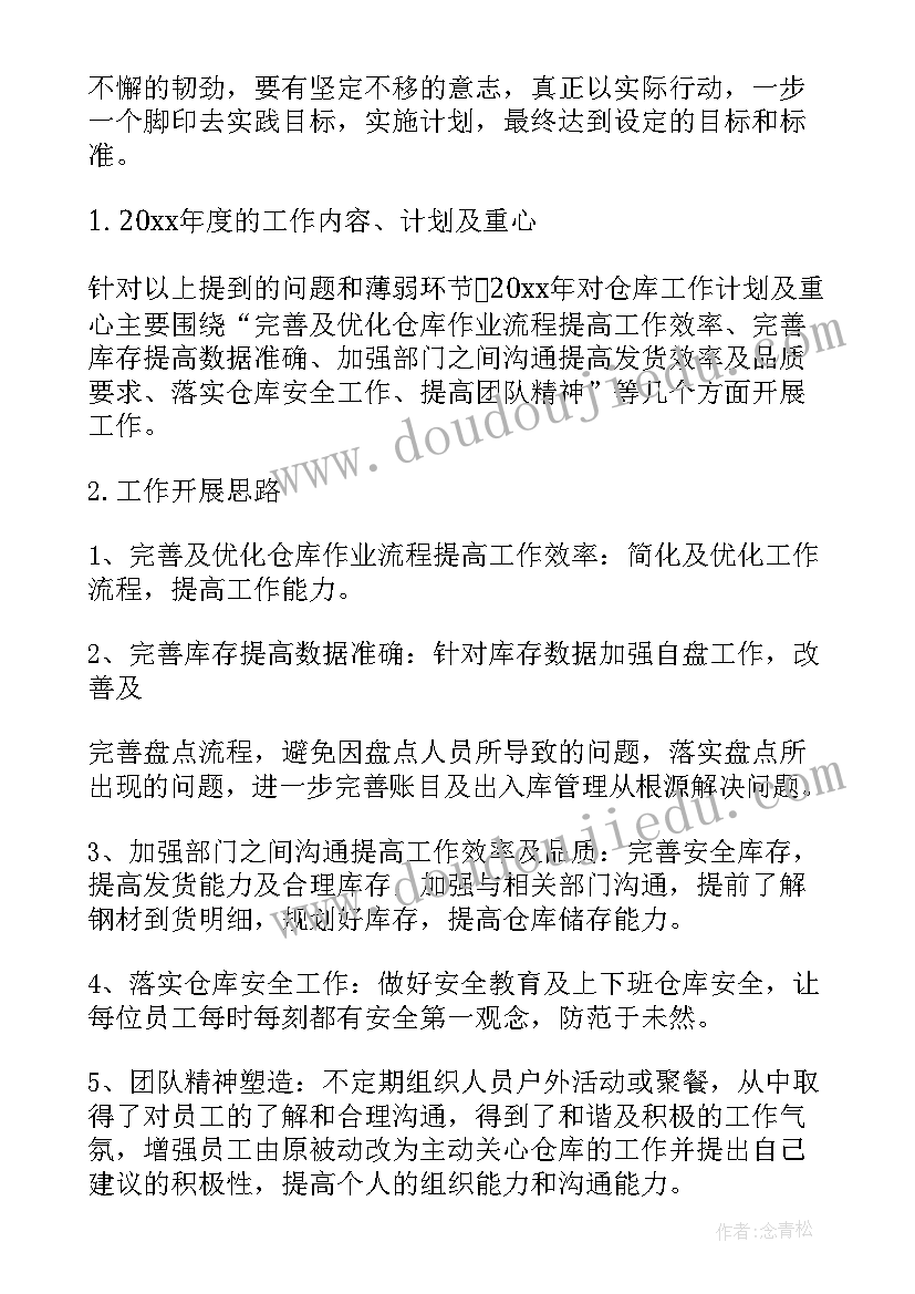 小学数学人教版六年级教学计划(优秀5篇)