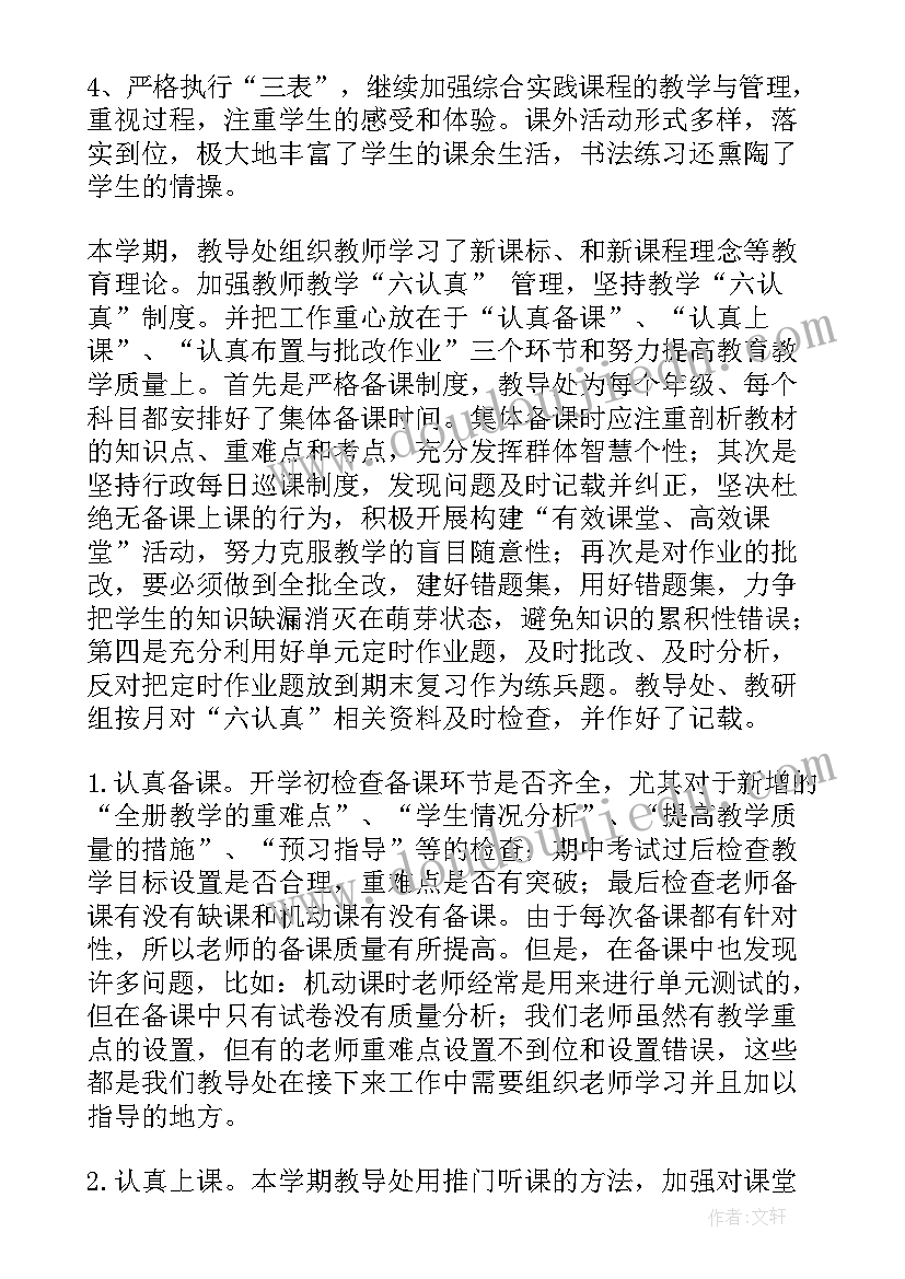 2023年管理教育工作总结(大全8篇)