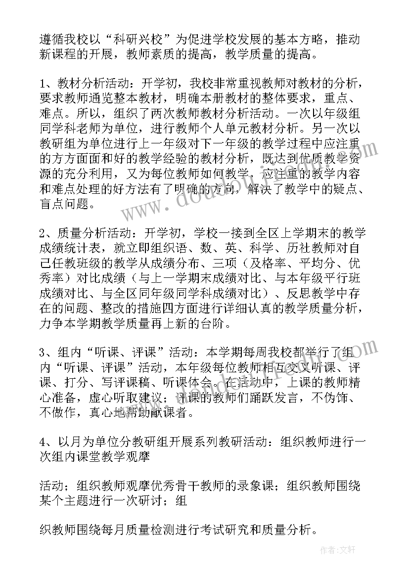 2023年管理教育工作总结(大全8篇)