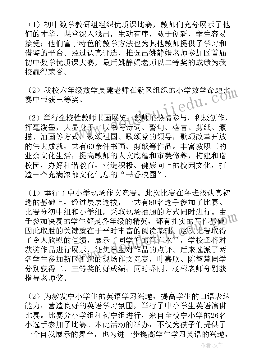 2023年管理教育工作总结(大全8篇)