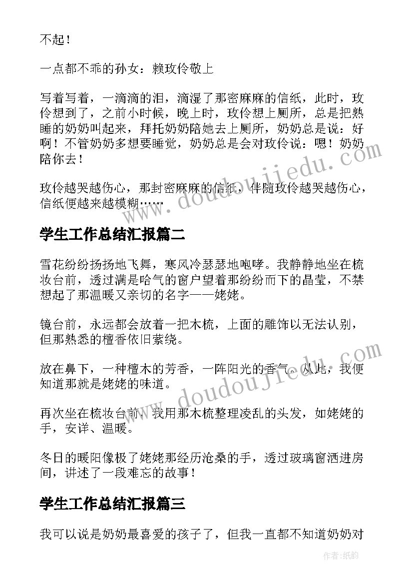 女客聚会主持台词(优质5篇)