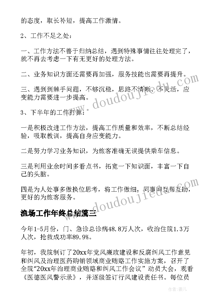 县长讲话写心得体会(大全10篇)