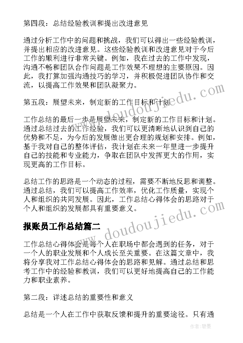 最新孩子在幼儿园的成长变化 幼儿大班的成长心得体会及收获(大全5篇)