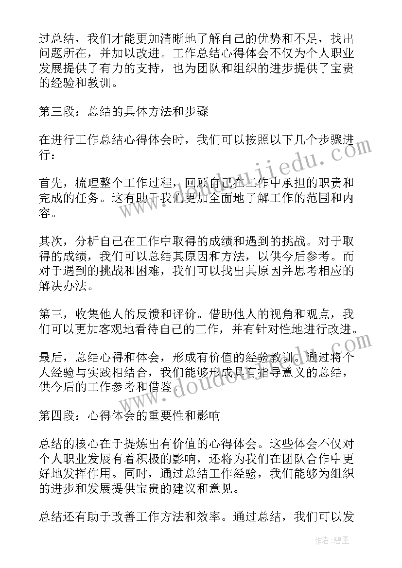 最新孩子在幼儿园的成长变化 幼儿大班的成长心得体会及收获(大全5篇)