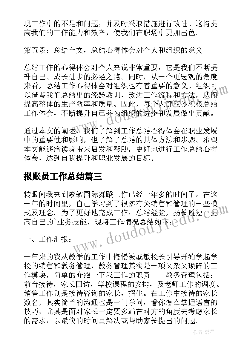 最新孩子在幼儿园的成长变化 幼儿大班的成长心得体会及收获(大全5篇)