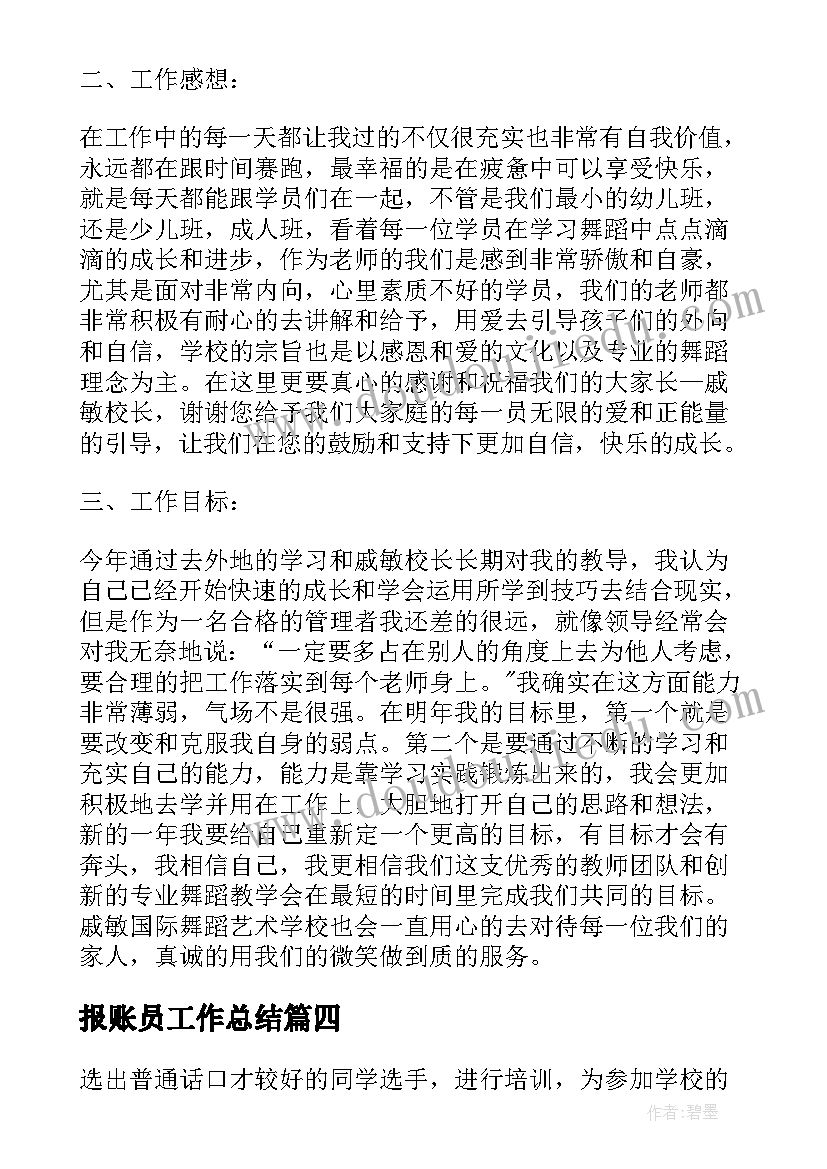 最新孩子在幼儿园的成长变化 幼儿大班的成长心得体会及收获(大全5篇)