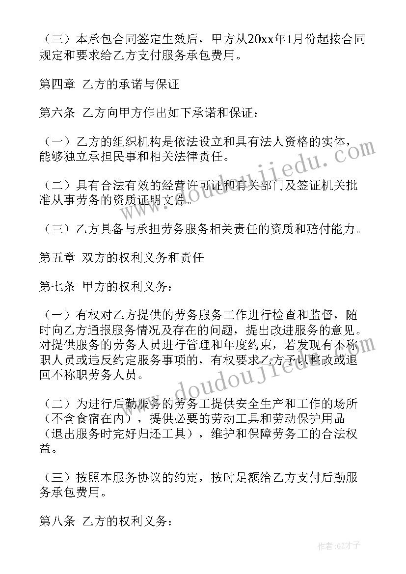 2023年不锈钢包工包料合同(优秀10篇)