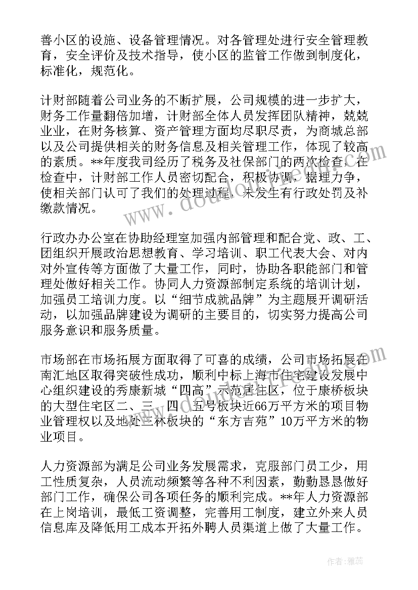 工作总结军事训练(精选5篇)